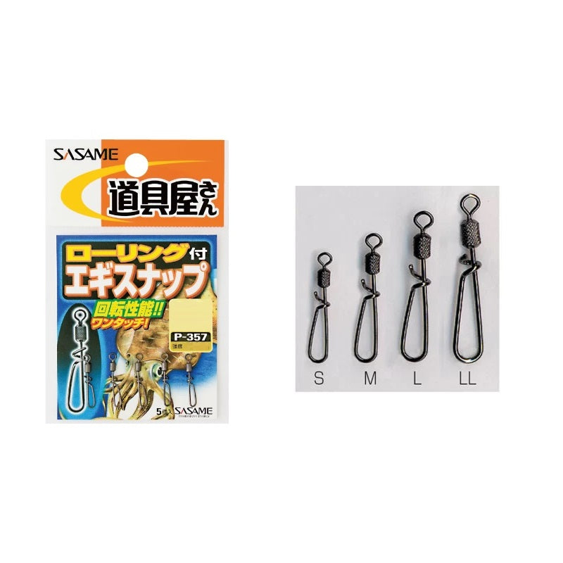 P-357 道具屋 ローリング付エギスナップ L