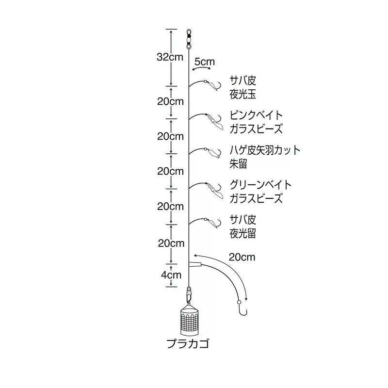 XA003 ボウズのがれ サビキ下カゴ式