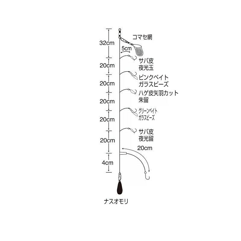 XA004 ボウズのがれ サビキ上カゴ式