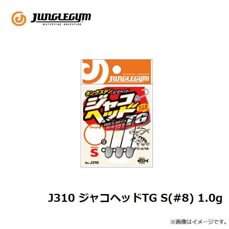 J310 ジャコヘッドTG S(#8) 1.0g