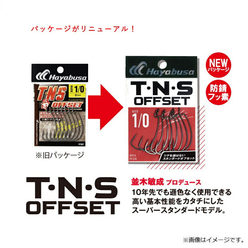 FF318 T・N・S OFFSET II (TNSオフセット2)