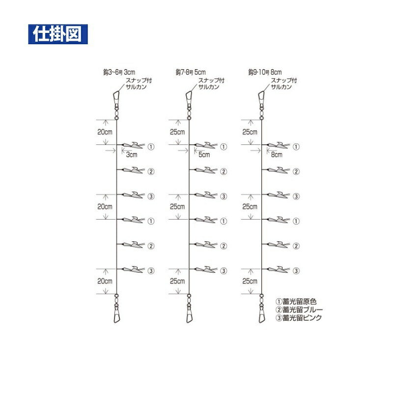 HS303 小アジ専科 ツイストケイムラレインボー 6本鈎 3-0.6
