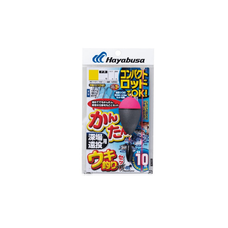 釣り道具（ハリス・ウキ）一式 Hayabusa（ハヤブサ） かんたん 池・川ウキ釣りセット 小物用 針3.6号