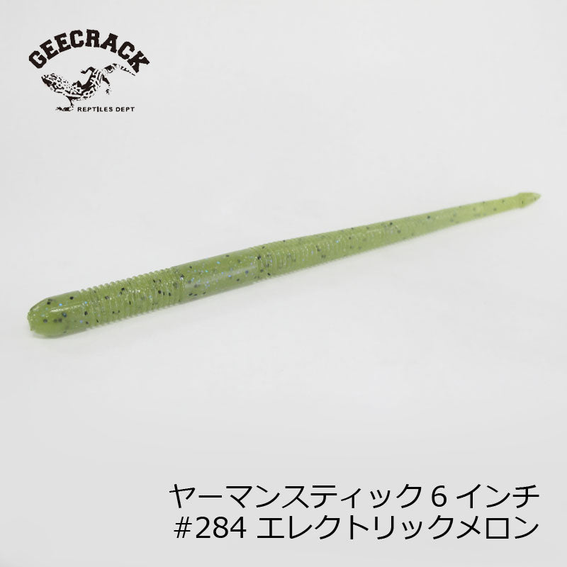 ヤーマンスティック6インチ