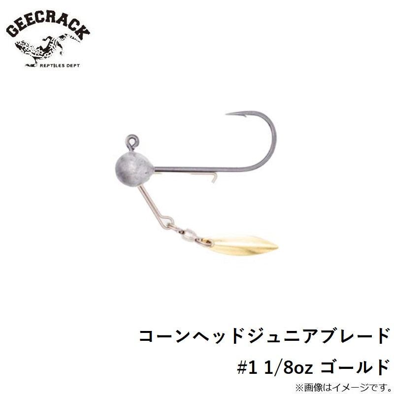 コーンヘッドジュニアブレード #1 ゴールド