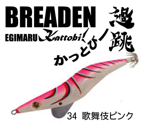 エギマル過跳 3.5F