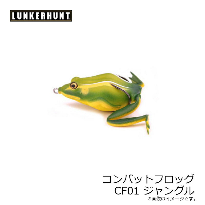 コンバットフロッグ