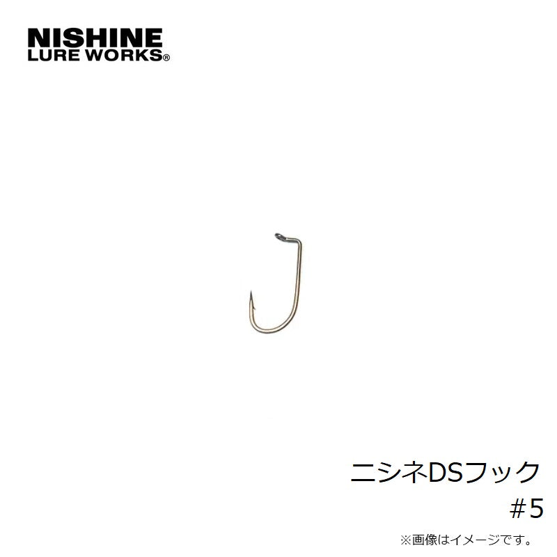 ニシネDSフック #5