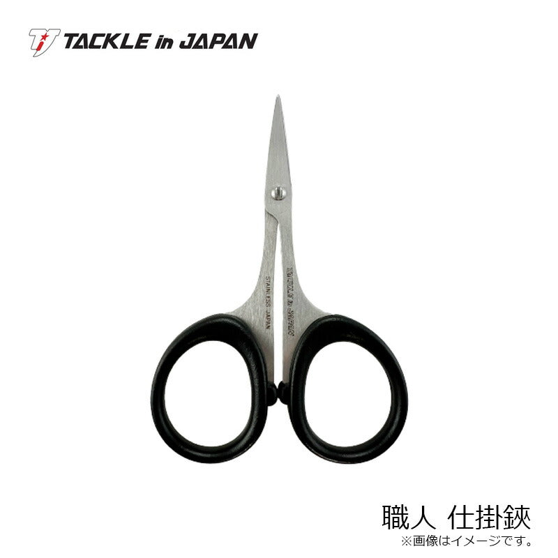 職人 仕掛鋏