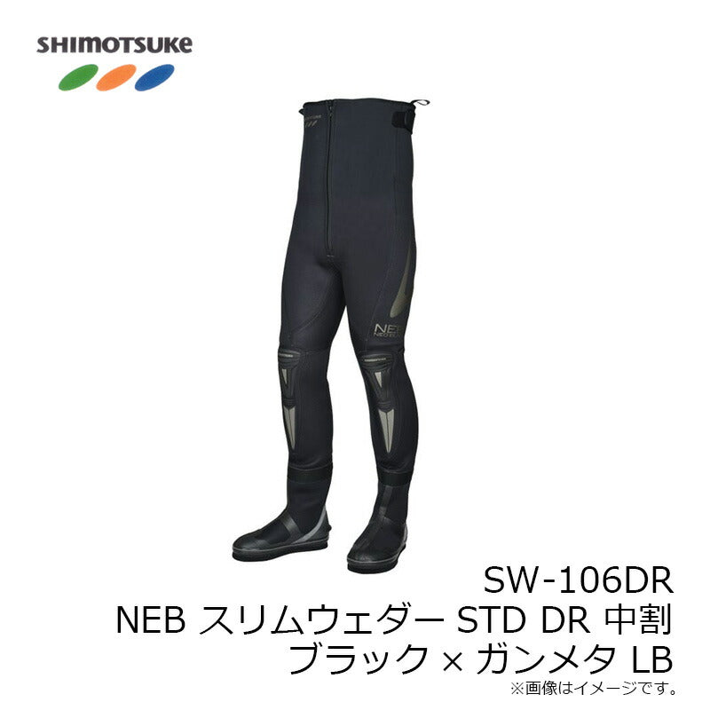 SW-106DR NEB スリムウェダーSTD DR 中割