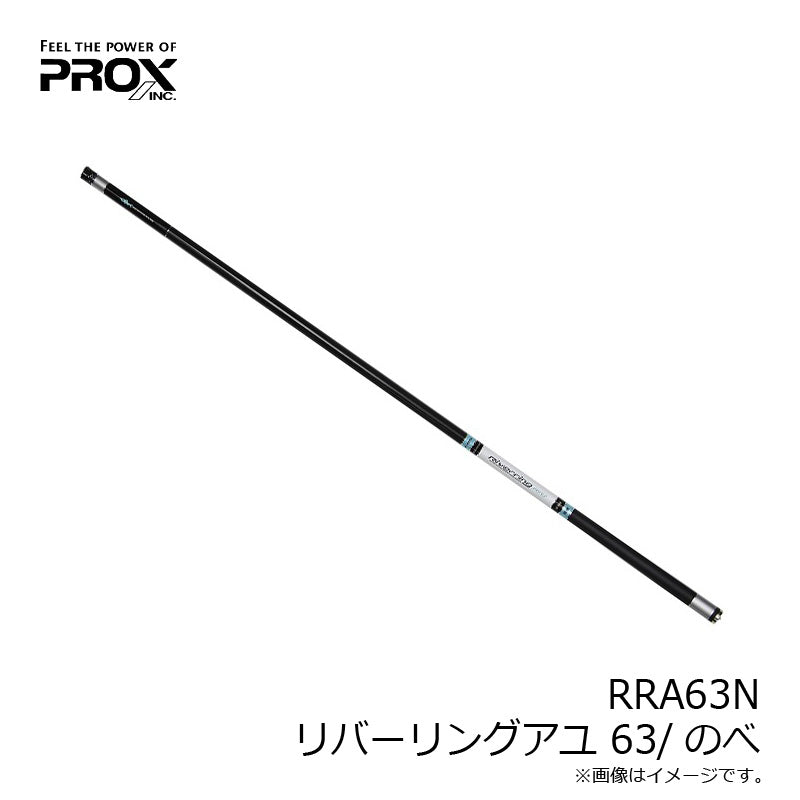 RRA63N リバーリングアユ 63/のべ
