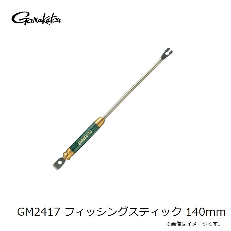 GM2417 フィッシングスティック 140mm