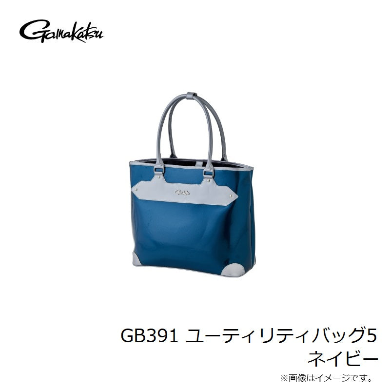 GB391 ユーティリティバッグ5 ネイビー