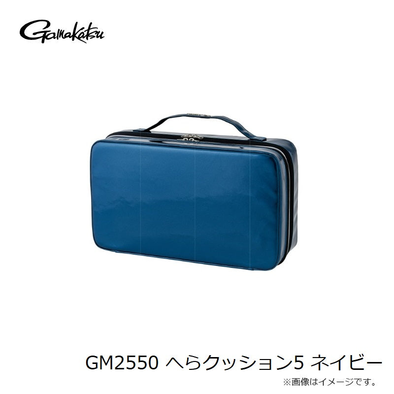 GM2550 へらクッション5 ネイビー