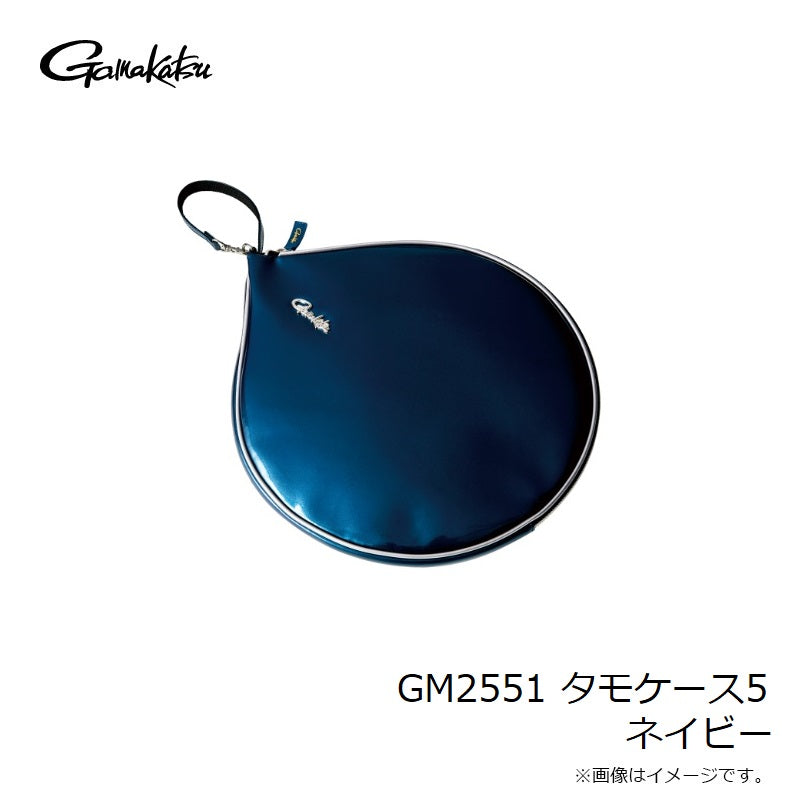 GM2551 タモケース5 ネイビー