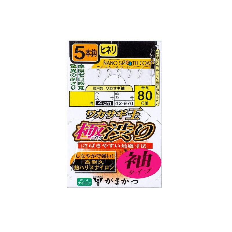 42970 ワカサギ王極渋り(袖タイプ)5本(NSC) 0.5-0.15