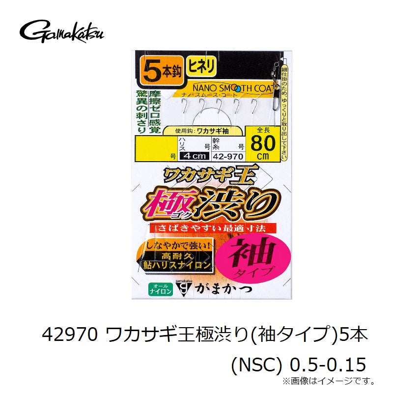 42970 ワカサギ王極渋り(袖タイプ)5本(NSC) 0.5-0.15