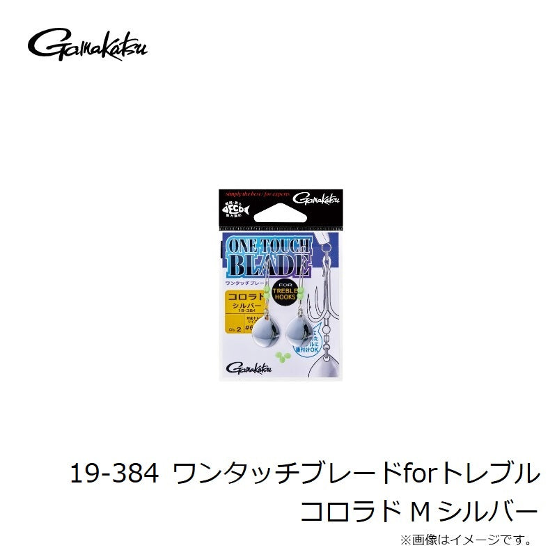19-384 ワンタッチブレードforトレブル コロラド M シルバー