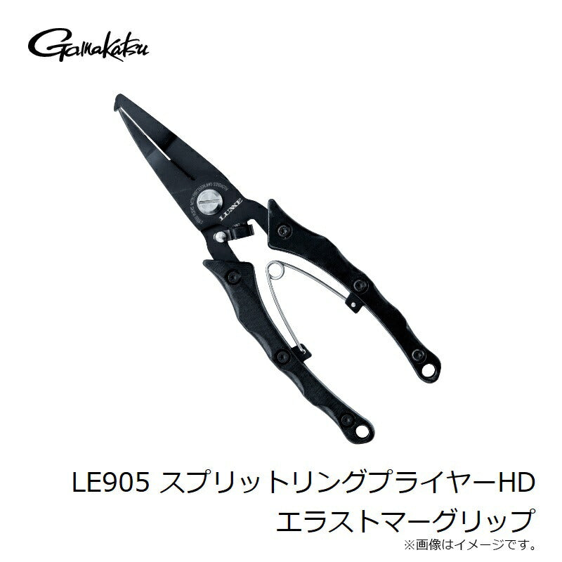 LE905 スプリットリングプライヤーHD エラストマーグリップ