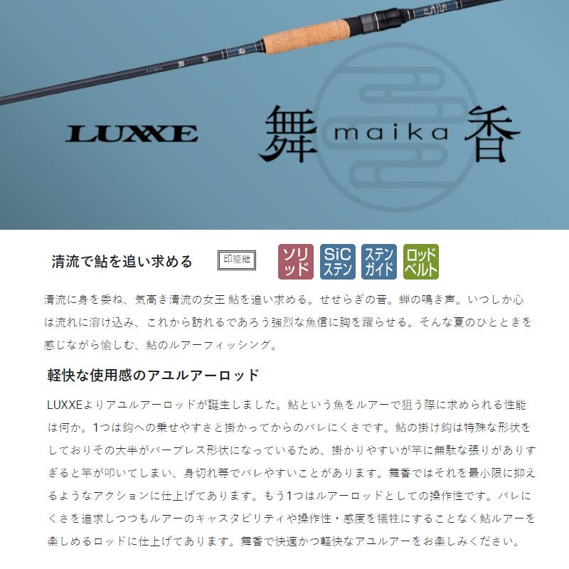 ラグゼ 舞香 S810ML