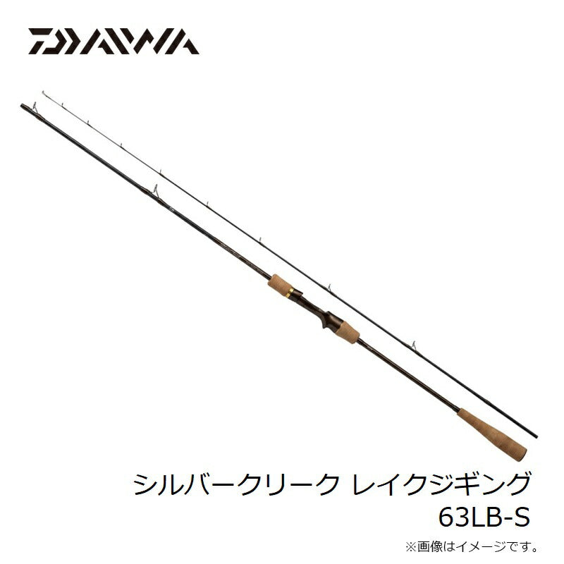 シルバークリーク レイクジギング 63LB-S