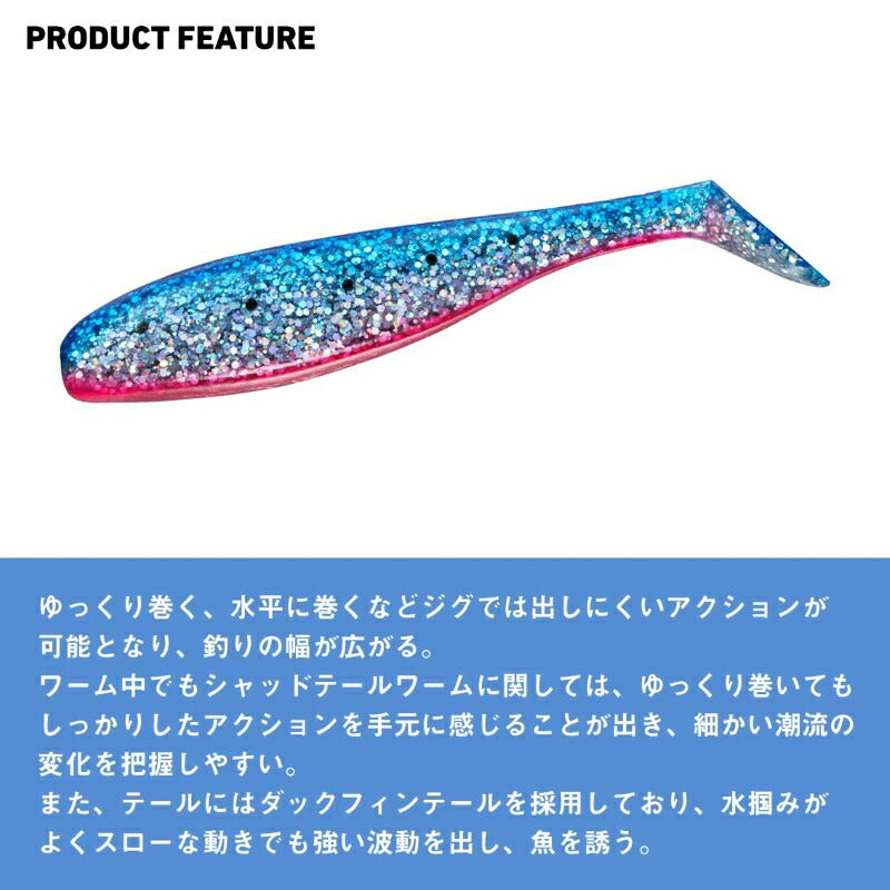 リッキーシャッド 3.5インチ