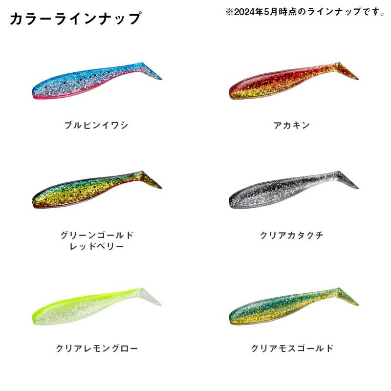 リッキーシャッド 3.5インチ