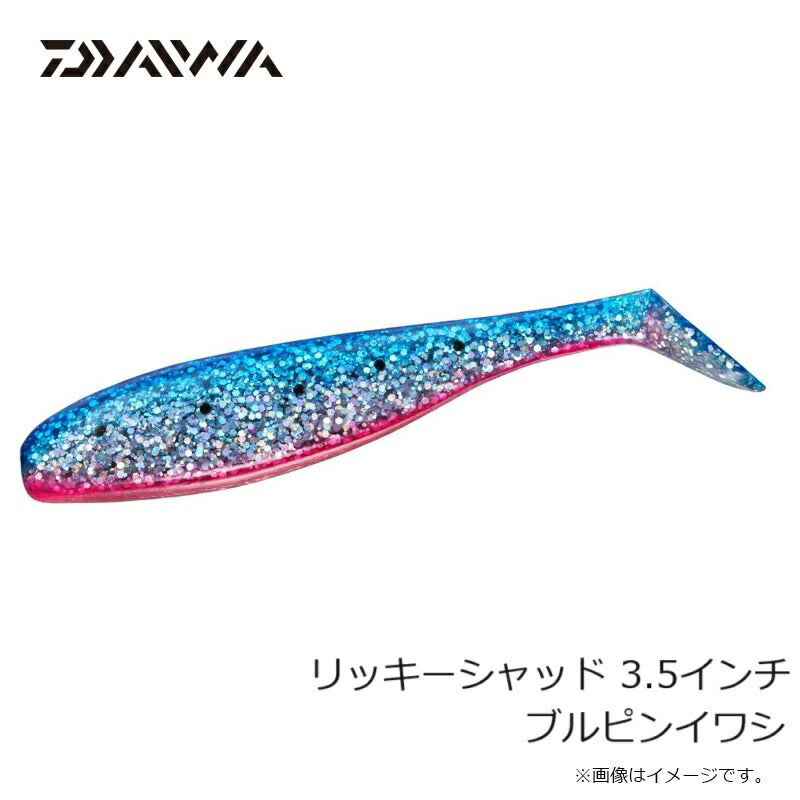 リッキーシャッド 3.5インチ