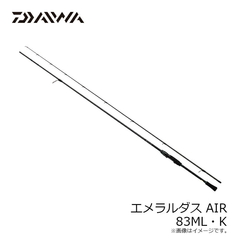 エメラルダス AIR 83ML・K