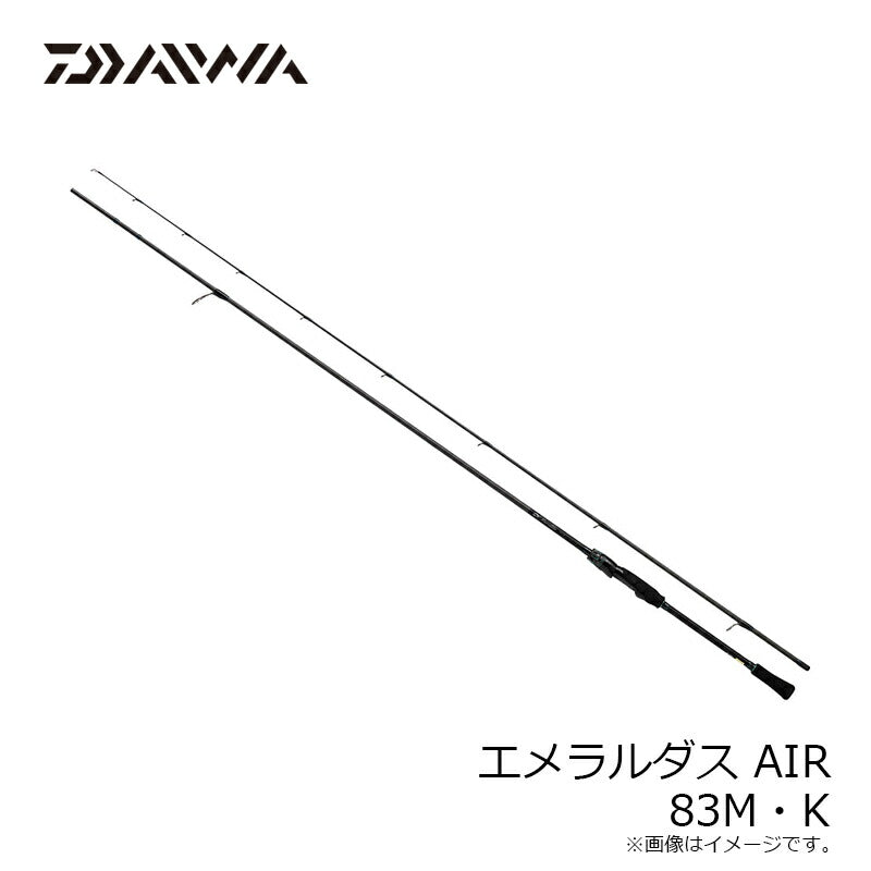 エメラルダス AIR 83M・K