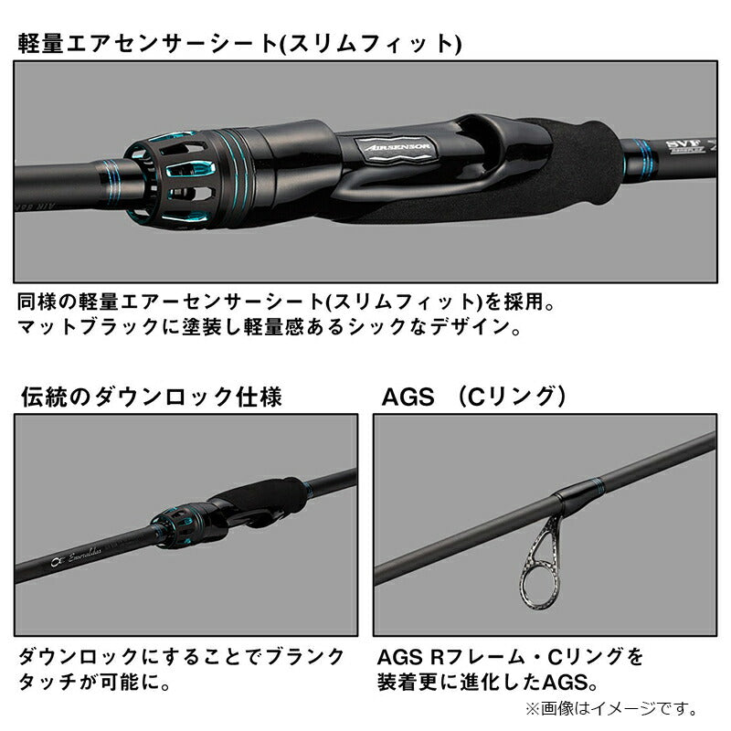 エメラルダス AIR 84ML-S・K