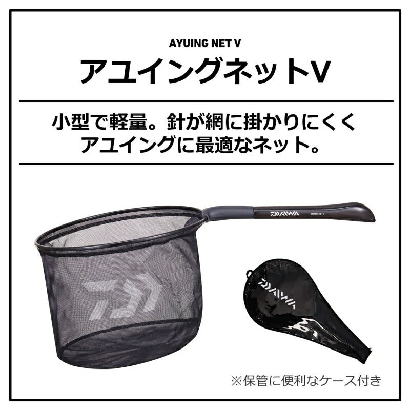 アユイングネットV 30 ブラック