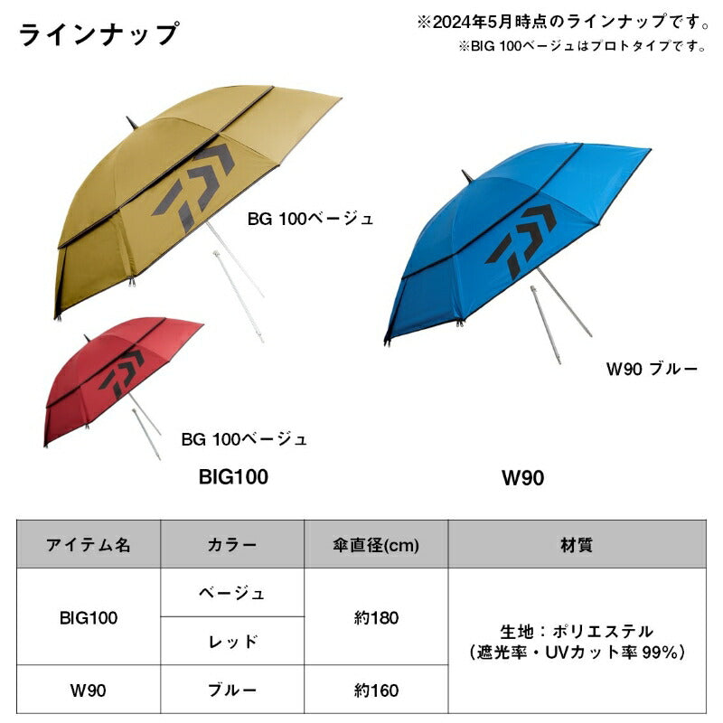 DAIWAへらパラソル BIG100 ベージュ