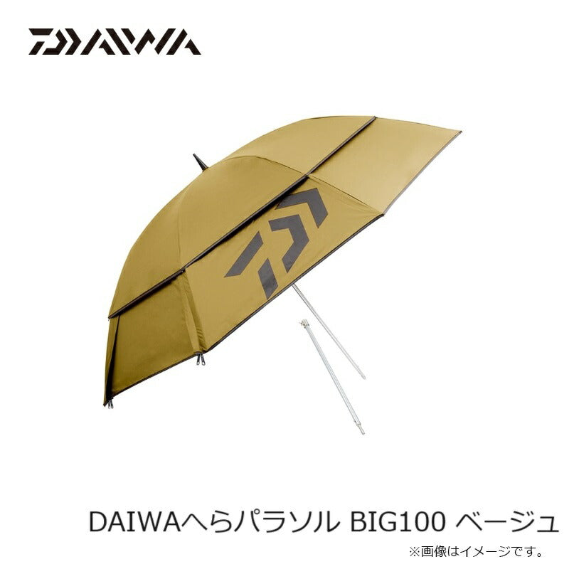 DAIWAへらパラソル BIG100 ベージュ