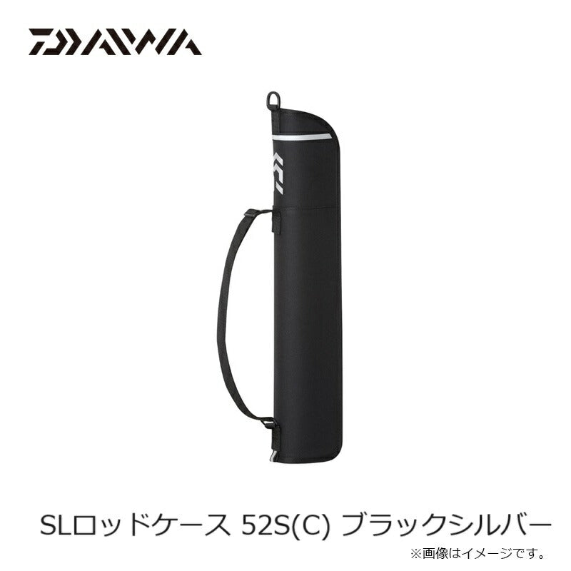 SLロッドケース 52S(C) ブラックシルバー