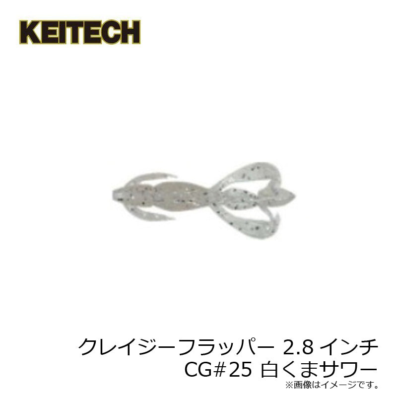 クレイジーフラッパー 2.8インチ CG