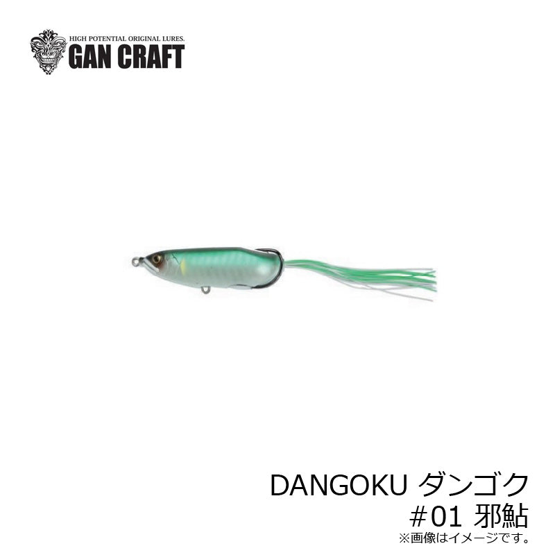 DANGOKU ダンゴク