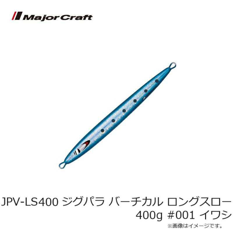 JPV-LS400 ジグパラ バーチカル ロングスロー 400g