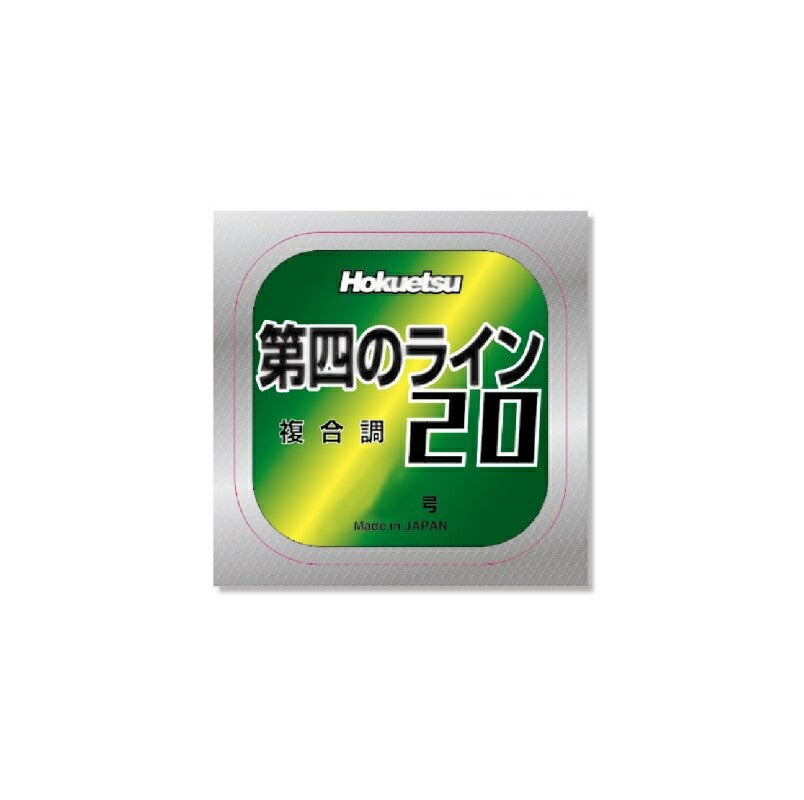 第四のライン20 鮎渓流 ゴールドイエロー