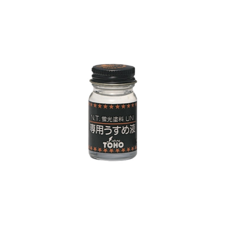 蛍光塗料UNI専用うすめ液(BP) 18ml