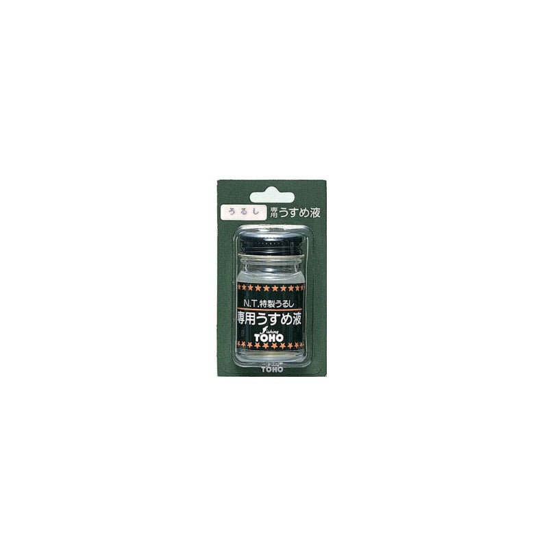 特製うるし専用うすめ液(BP) 18ml
