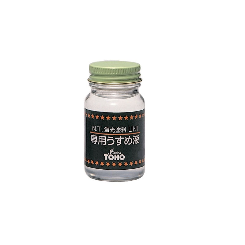蛍光塗料UNI専用うすめ液 徳用 40ml