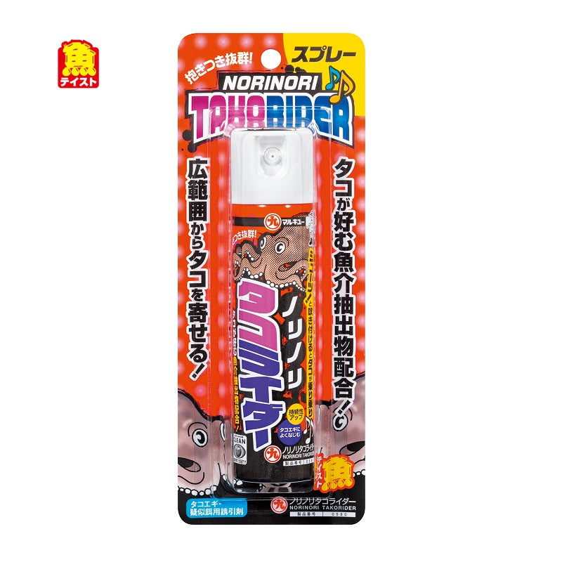 ノリノリタコライダー