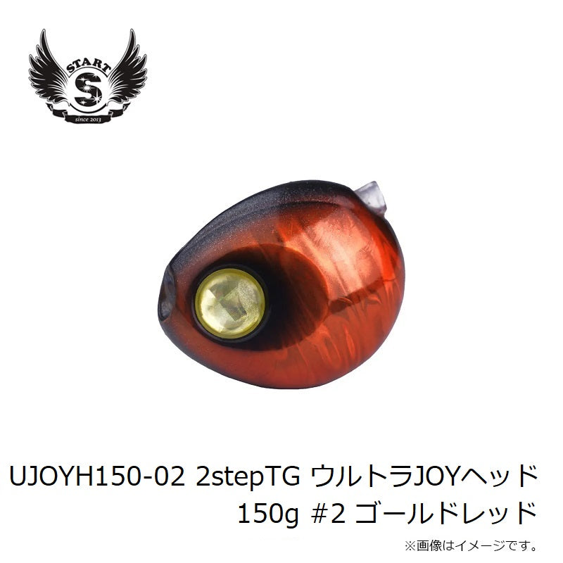 UJOYH150-02 2stepTG ウルトラJOYヘッド 150g #2 ゴールドレッド