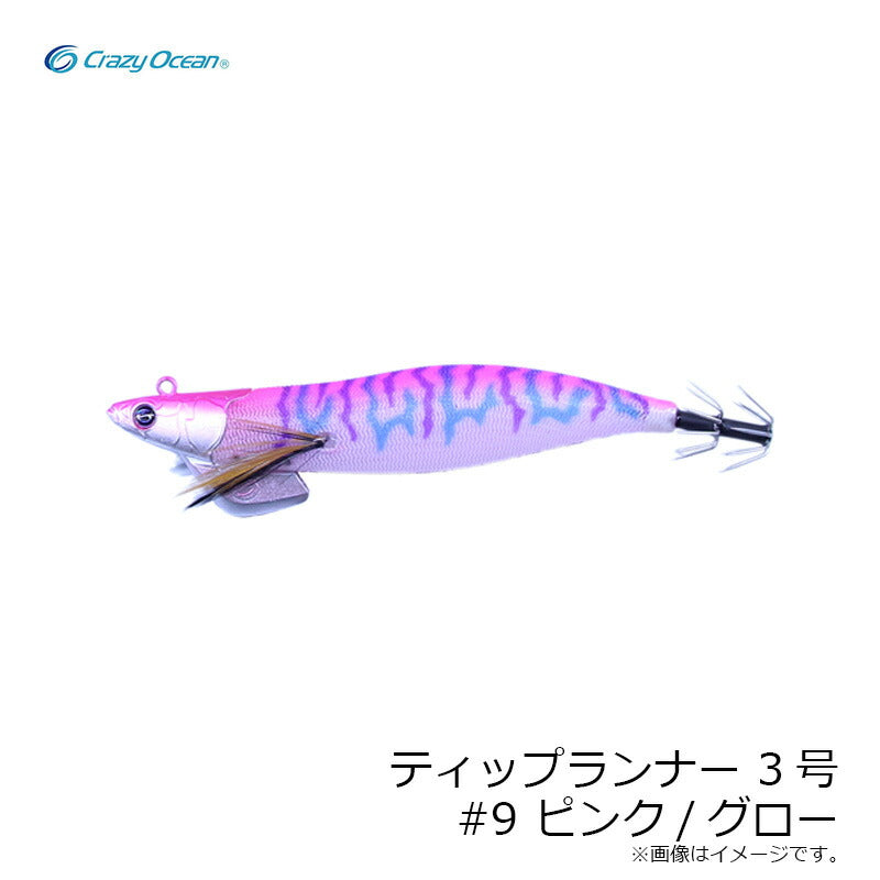 ティップランナー 3号