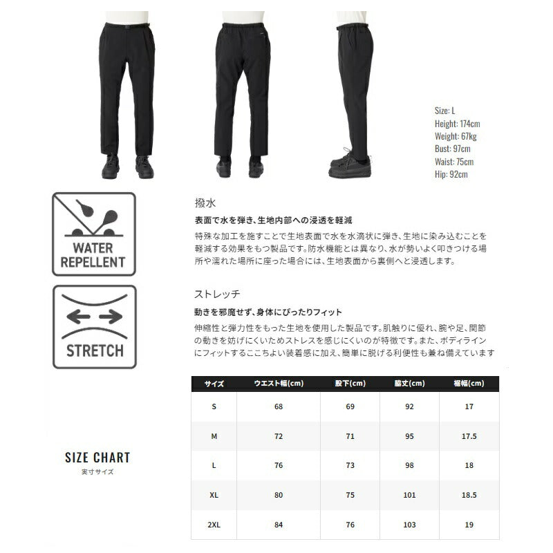 WP-001W ドライバーサタイルパンツ