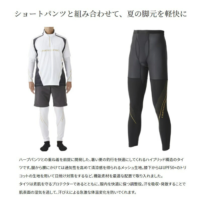 IN-121W リミテッドプロ サンプロテクション ハイブリッドタイツ