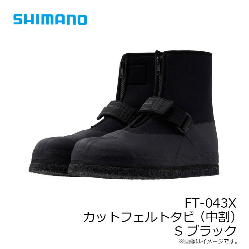 FT-043X カットフェルトタビ(中割)