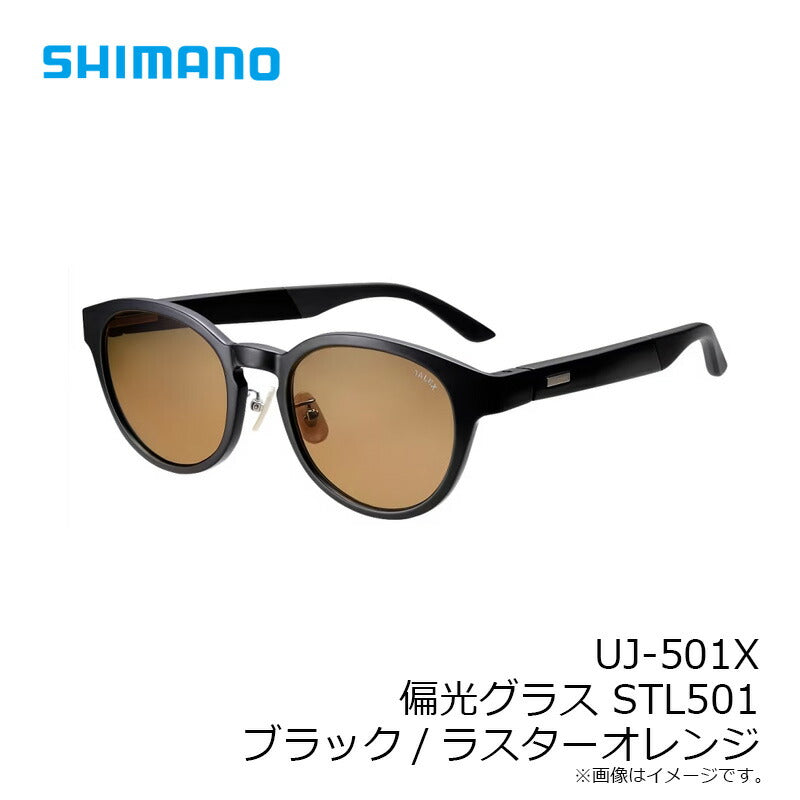 UJ-501X タレックス 偏光グラス STL501 ラスターオレンジ