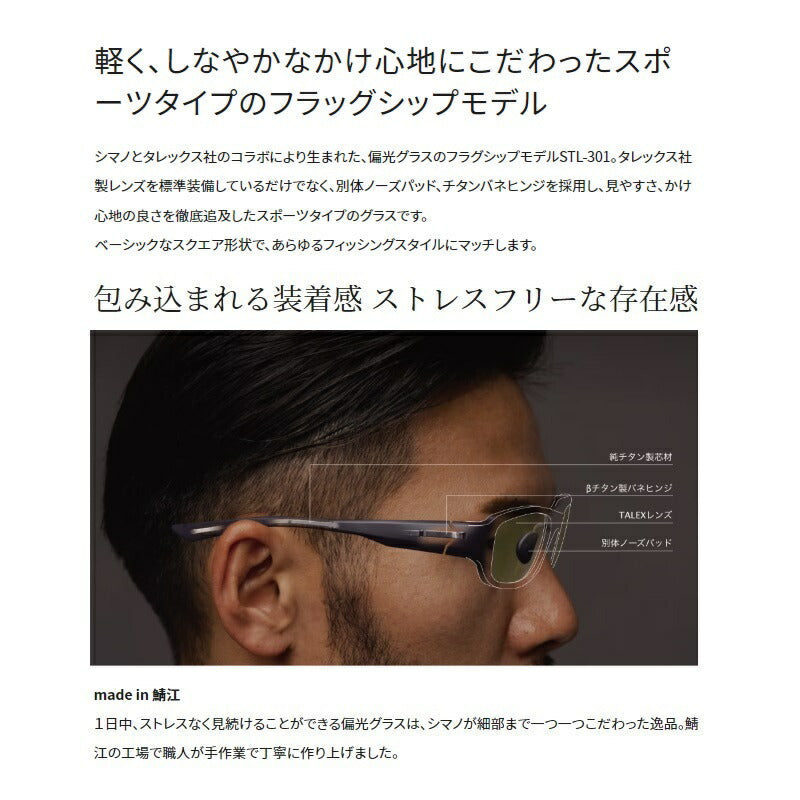 UJ-301V タレックス 偏光グラス STL301 ラスターオレンジ